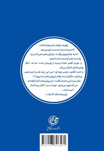 بخور نخور